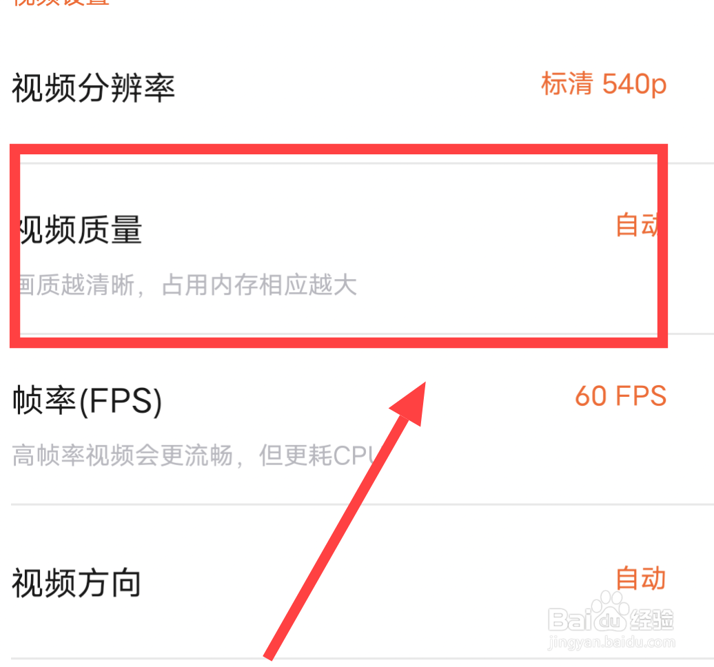 录屏模糊怎么变清晰