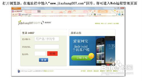 具有远程管理功能的路由器怎么设置？
