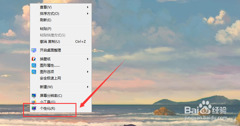 控制面板如何调出来？桌面上没有控制面板咋办？