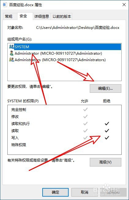 word无法打开文档用户没有访问权限怎么办？