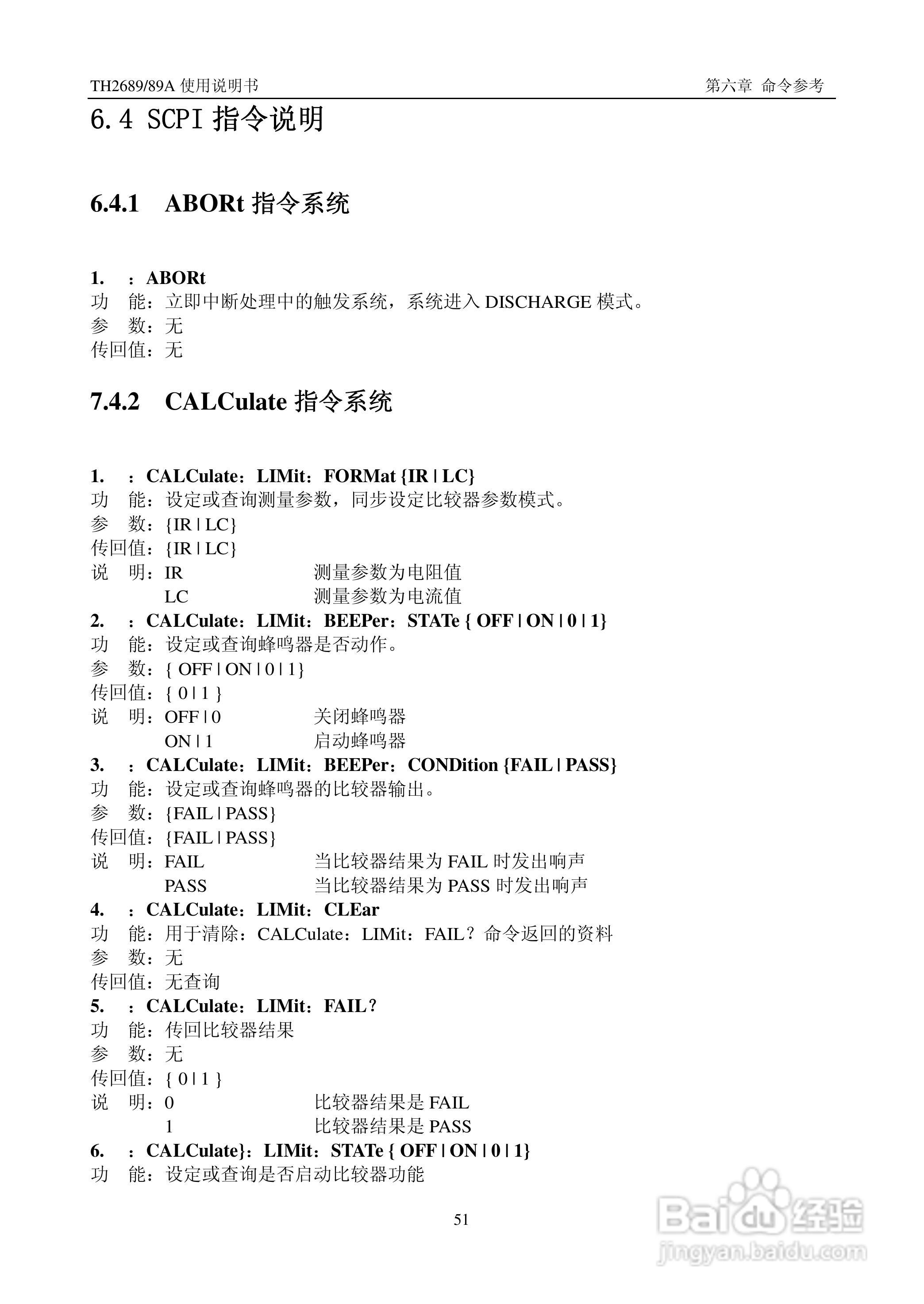 常州同惠TH2689电解电容漏电流测试仪说明书:[6]