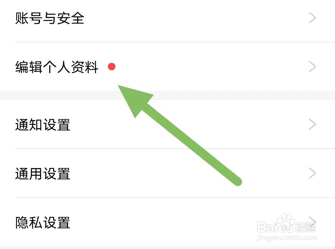 好好住如何查看性别？