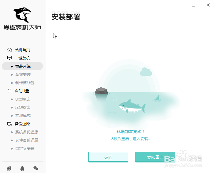 电脑怎么重装XP系统?一键重装XP系统详细步骤