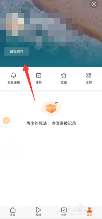 有柿app如何进行性别公开