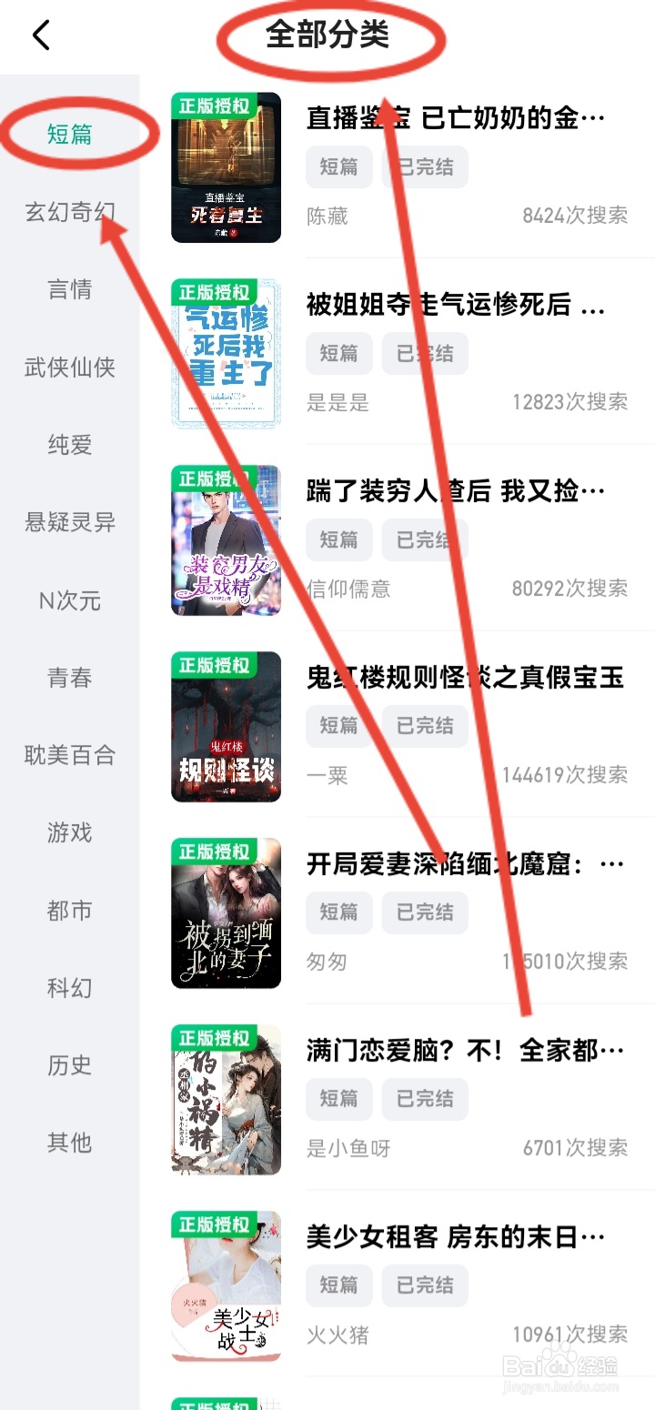 阅坊app查看短篇小说