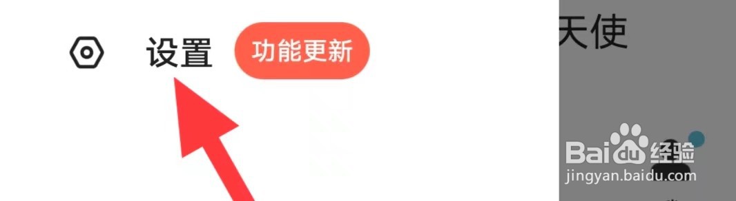下厨房怎么查看用户协议