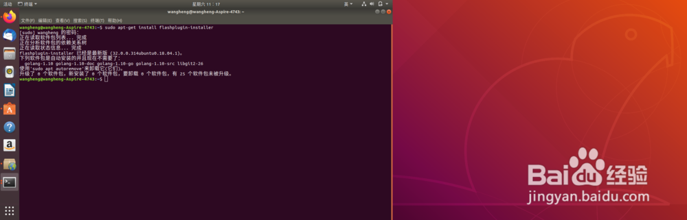在ubuntu 18.04浏览器中安装adob flash 插件