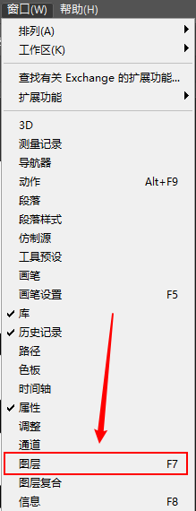 Photoshop图层面板如何显示或隐藏