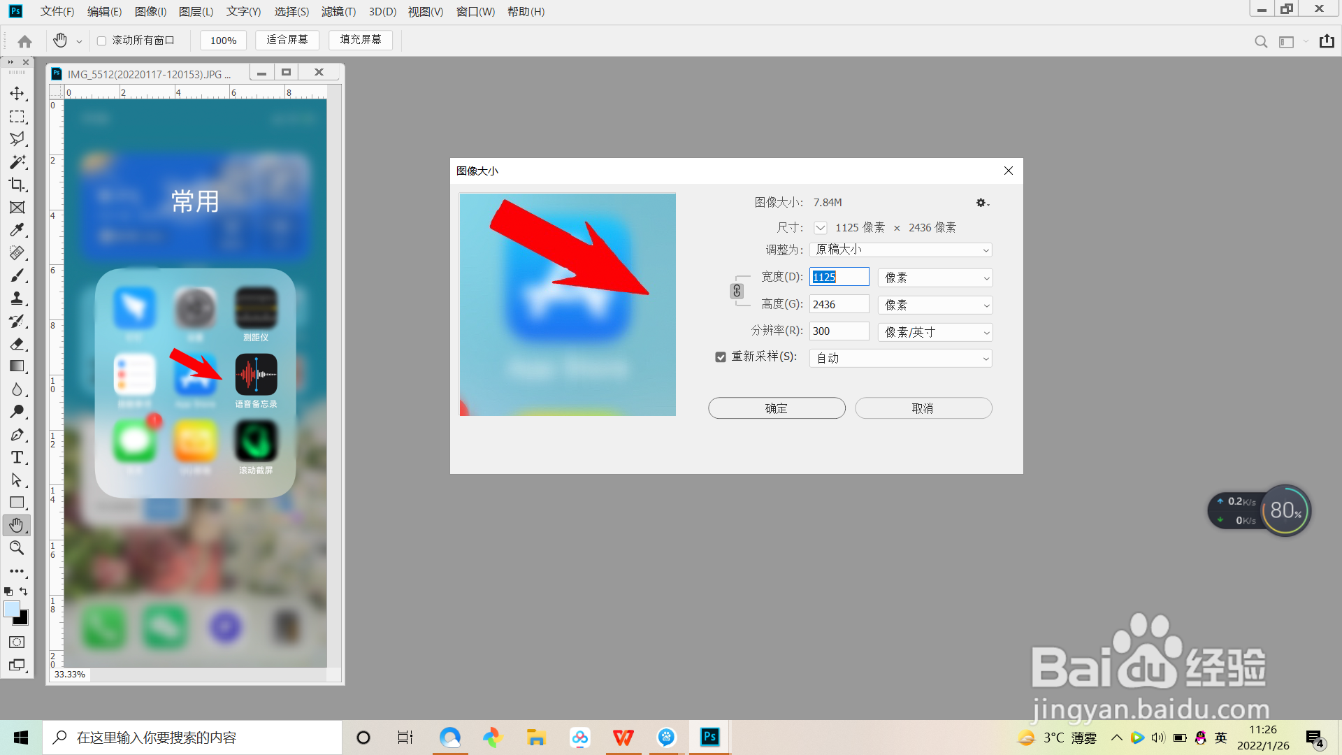 照片大于100k怎么改小