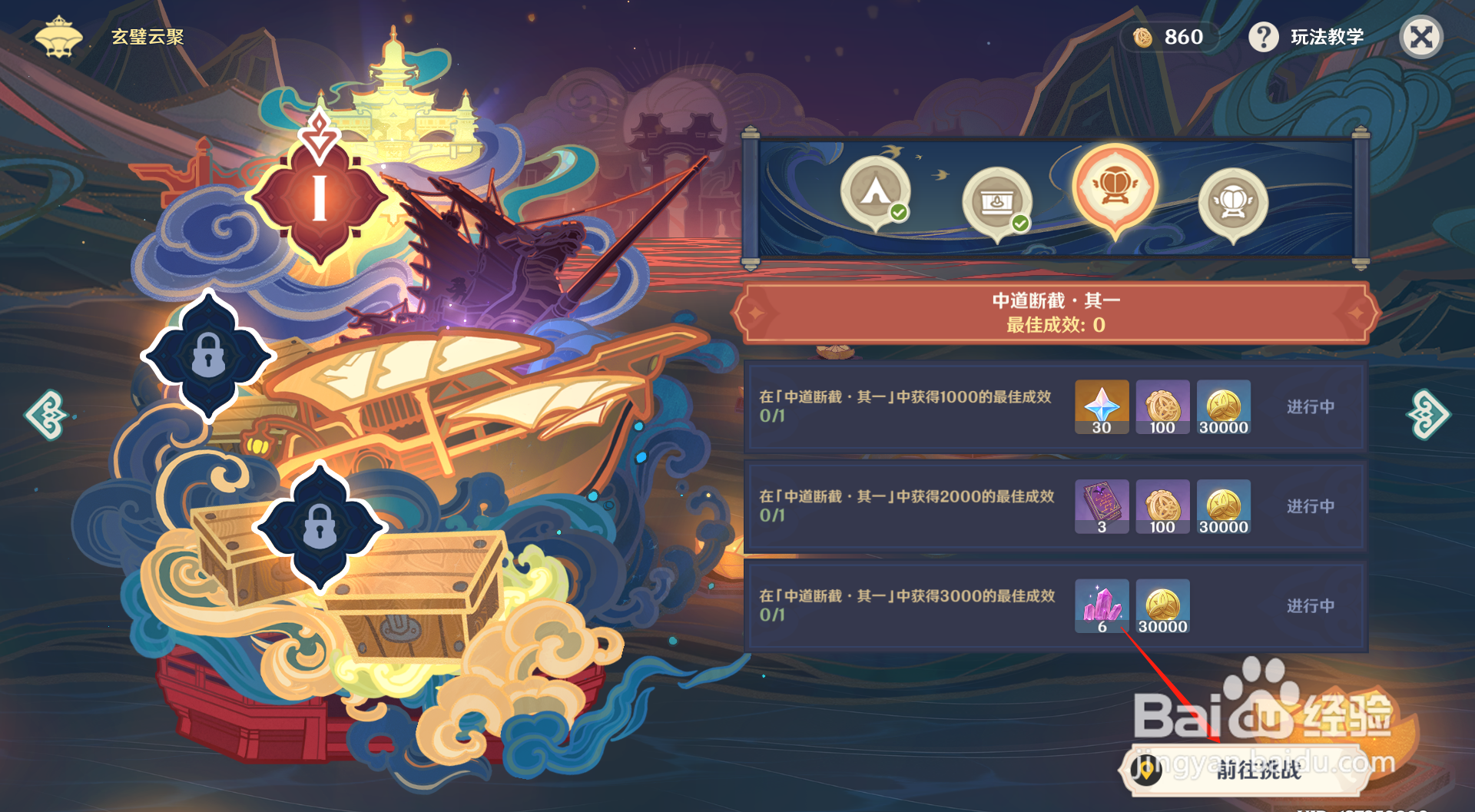 原神中道断截其一位置在哪