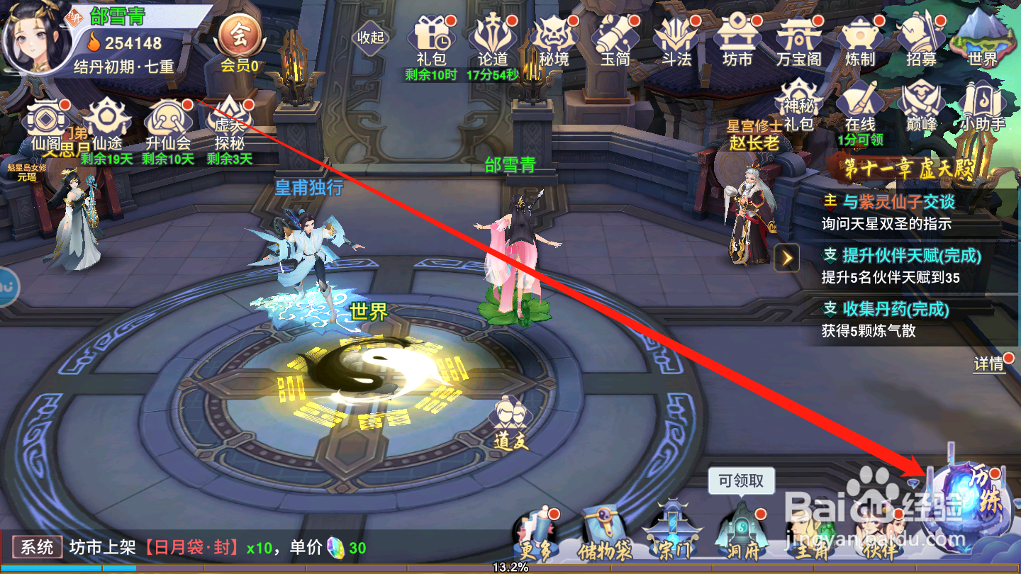 新凡人修仙传秘境寻宝怎么玩