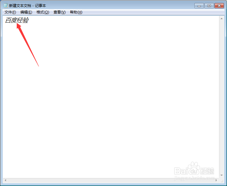 电脑记事本怎么设置文字字体