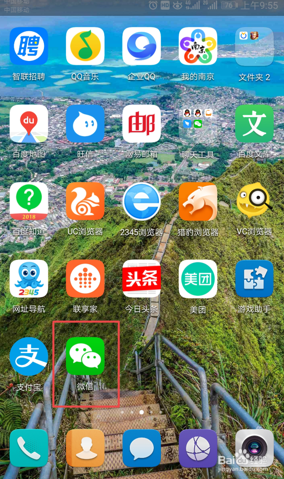 如何查看微信中首次使用微信支付的时间