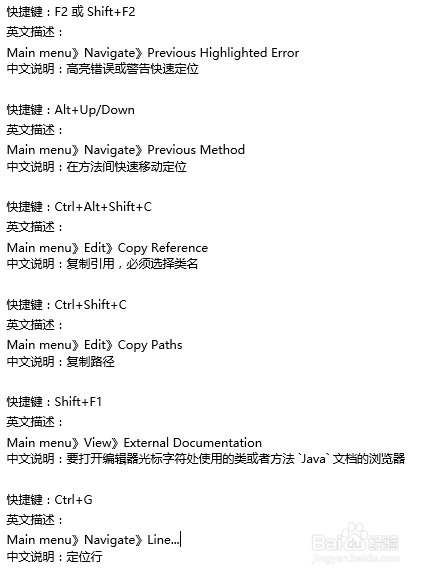 【Android】android studio快捷键设置解说