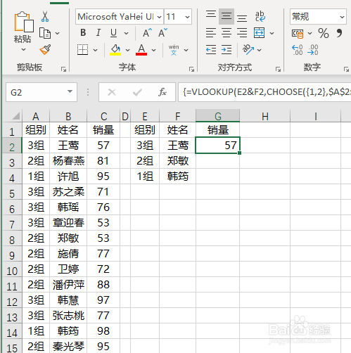 vlookup多条件查找的两种方法