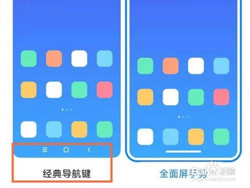 小米civi在哪里设置返回键
