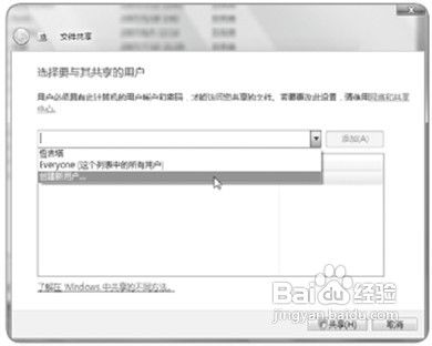 Windows Vista系统安全共享