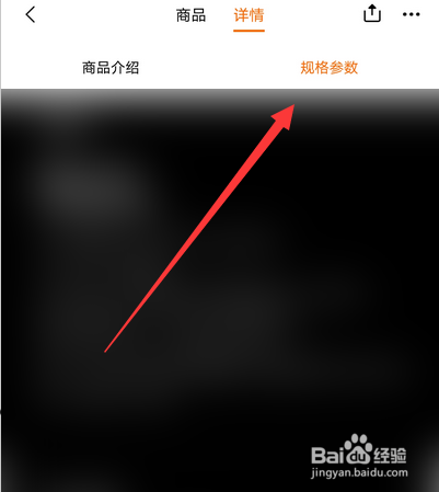 小米10和小米10pro区别如何查看