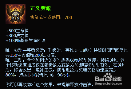 LOLS5上单无解深海泰坦出装