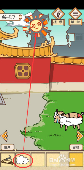 皇上请留步第7关攻略