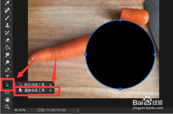 ​PS软件怎么绘制半圆