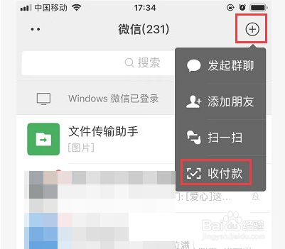 微信怎么关闭付款码
