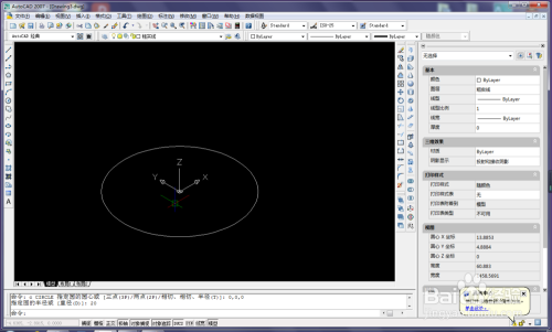 CAD三维造型中如何用放样命令画圆台