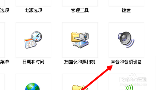 windows xp的音量图标没有了