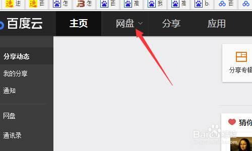 如何将照片或文件存放到云端保存