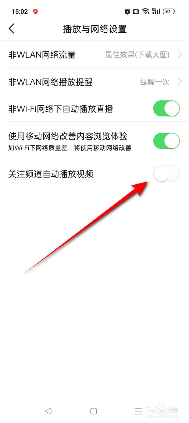 有柿关注频道自动播放视频怎么开启与关闭