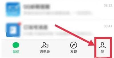 微信支付功能怎么置顶
