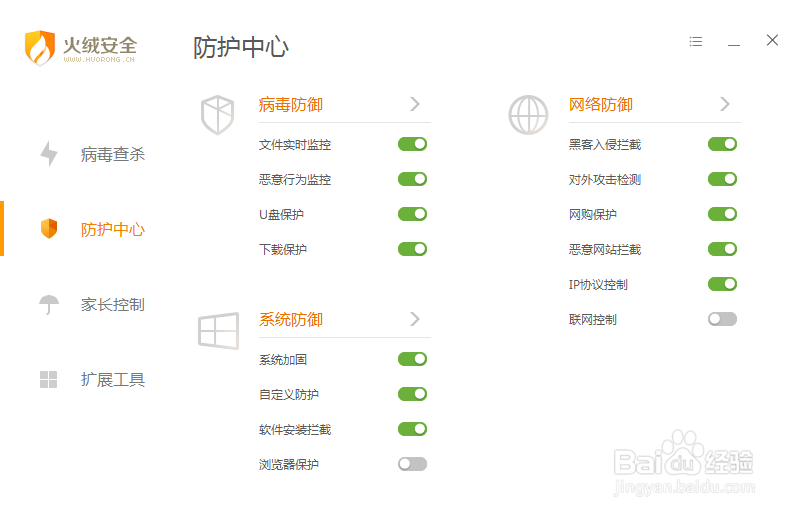新一款防毒杀毒软件介绍