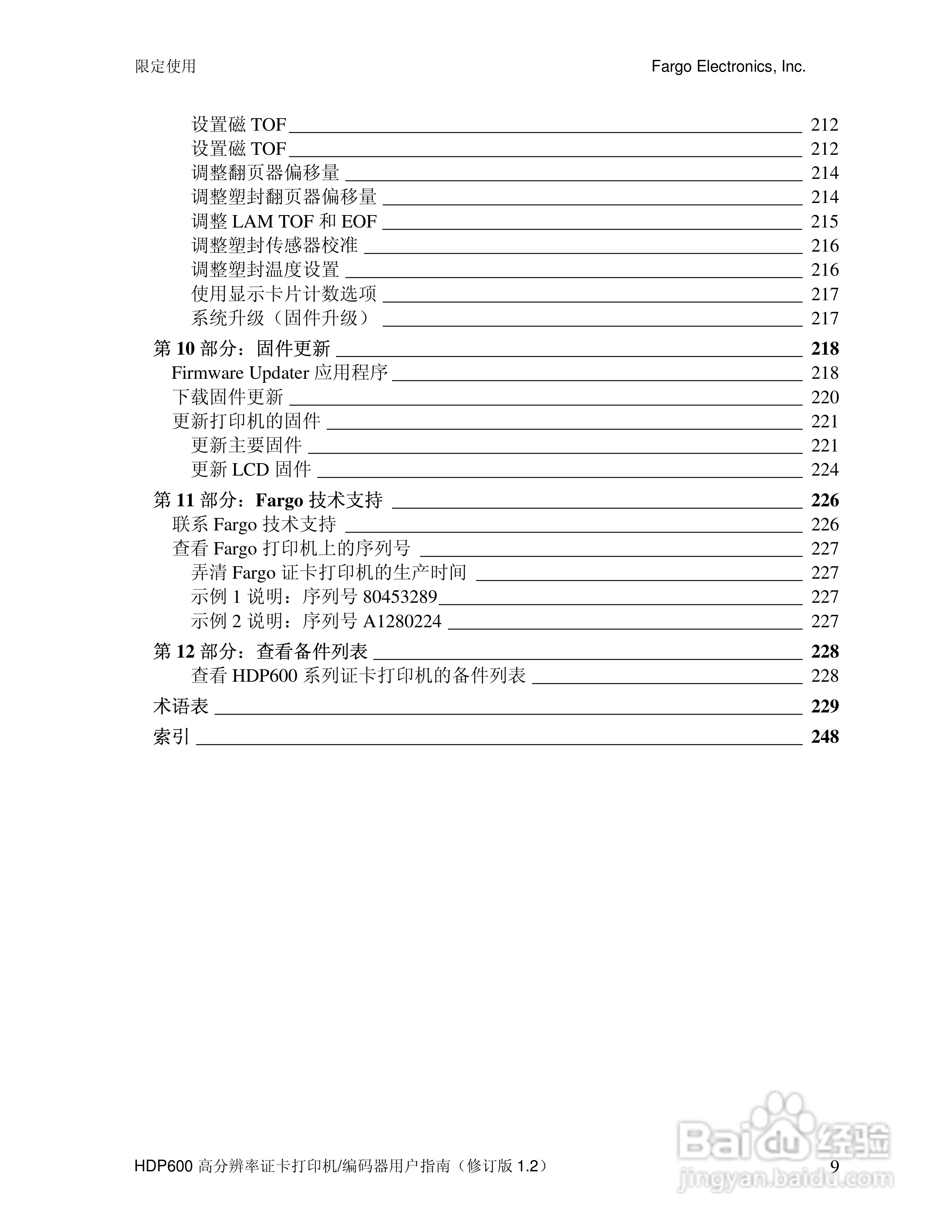 Fargo HDP600高分辨率证卡打印机用户指南:[1]