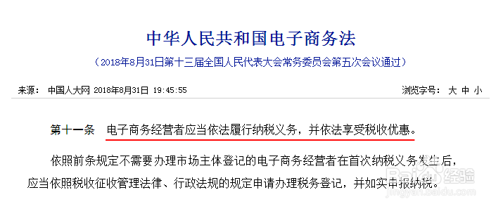 淘宝代购怎么交税