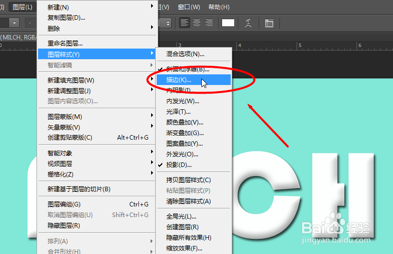 如何制作斑纹字