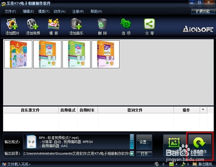 最简单淘宝主图9秒视频制作软件图片制作6秒视频