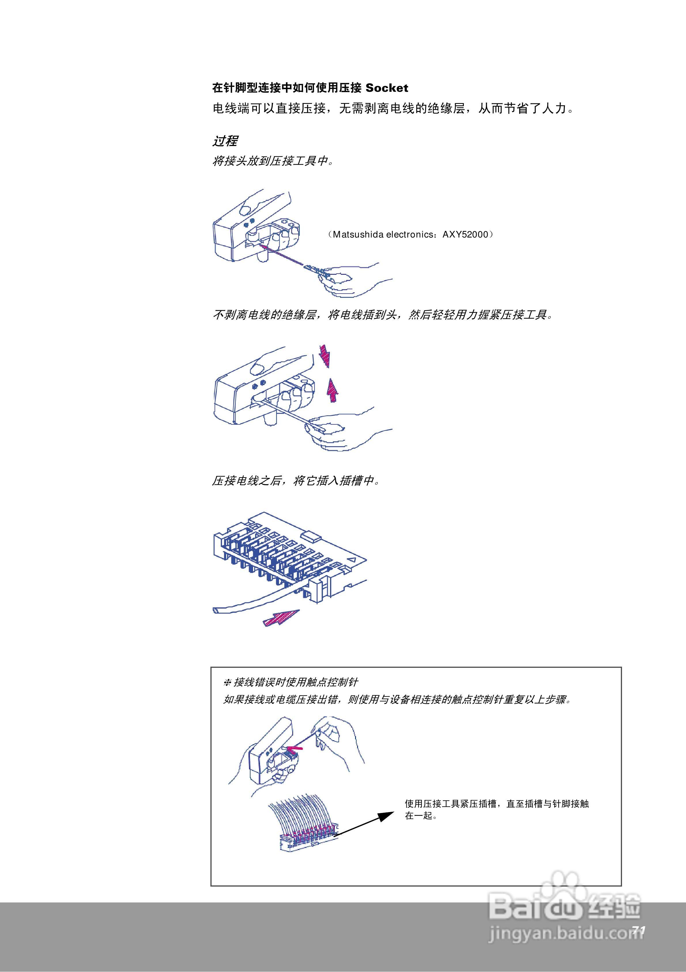 OEMa xNX70系列控制器用户手册:[8]