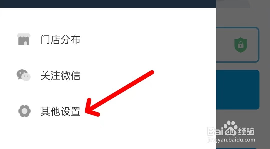 冠寓app如何查看隐私条款