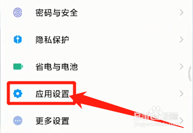 小米的备忘录在哪里找