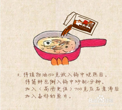 如何快速做好水煮鱼