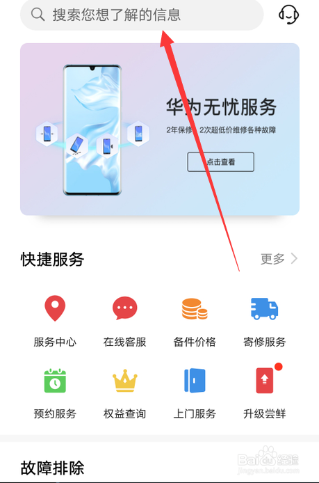 华为账号无法登录游戏怎么办