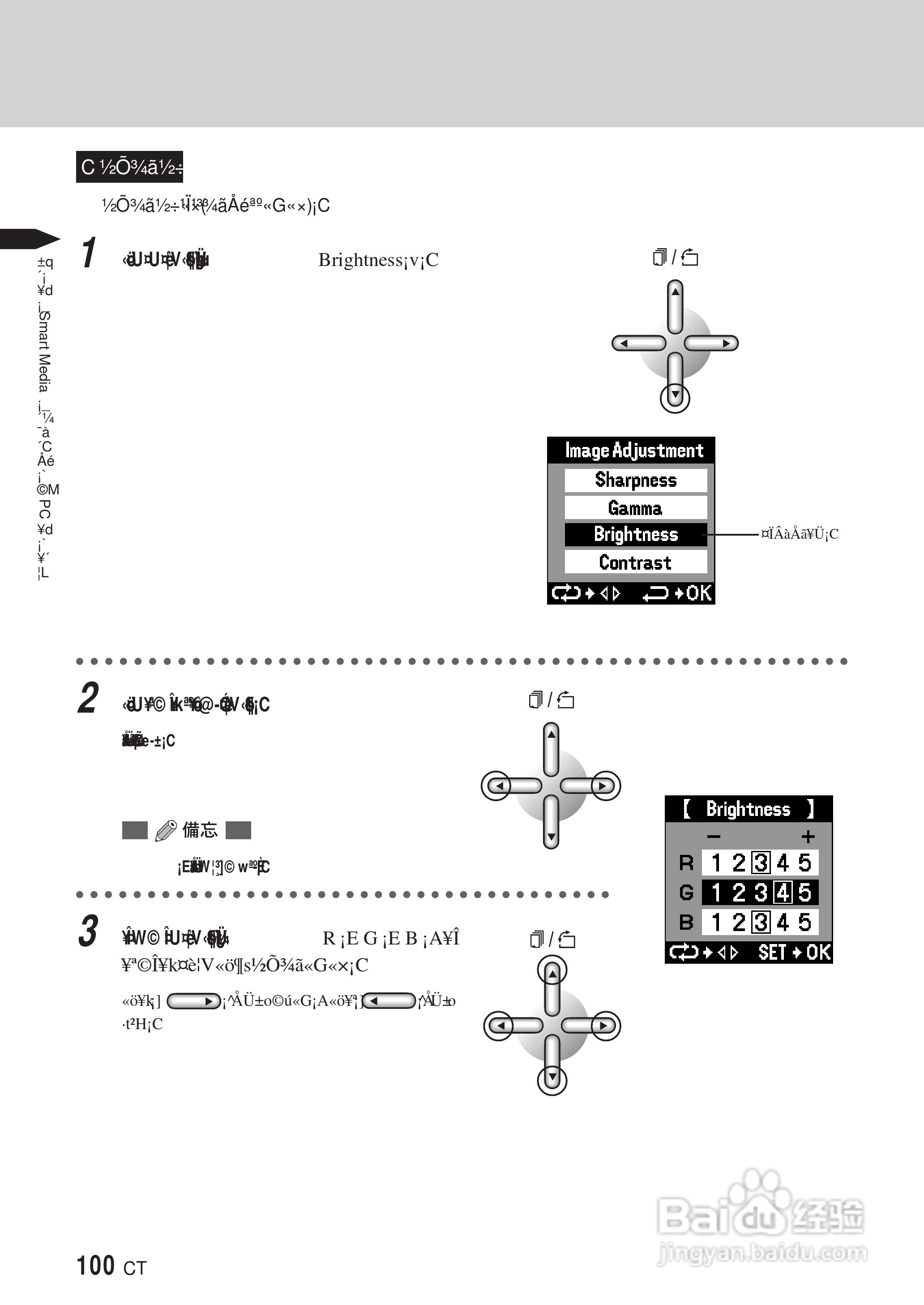 PLYMPUS P-400打印机使用说明书:[10]