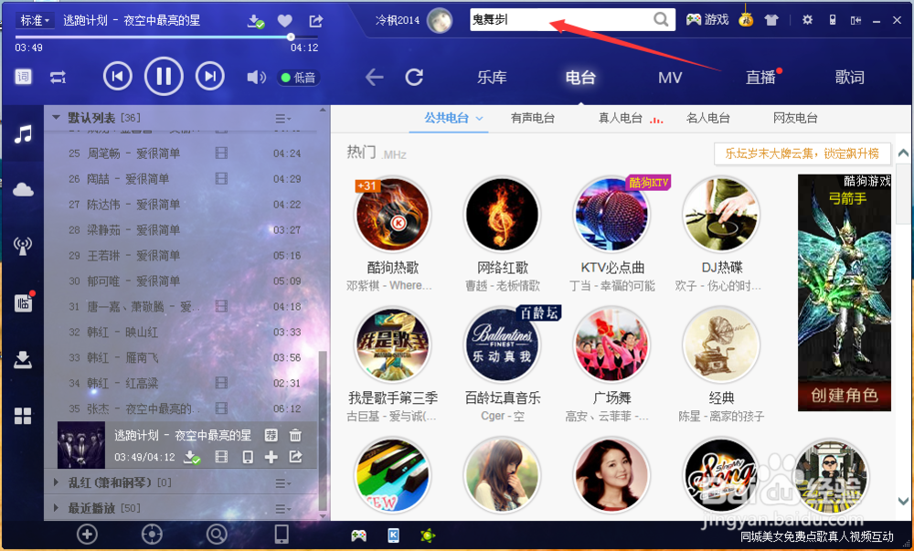 酷狗音乐下载歌曲/酷狗播放器下载音乐