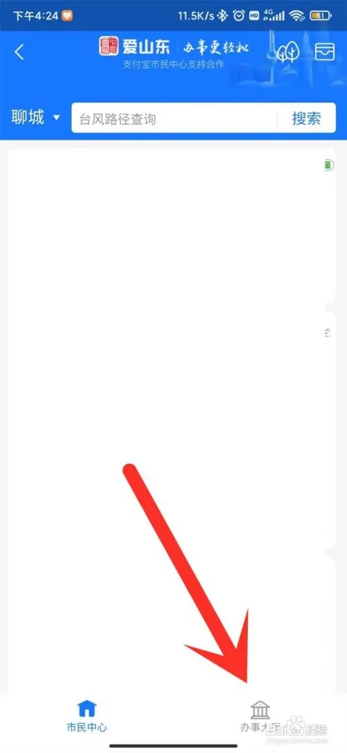 支付宝婚姻登记如何预约