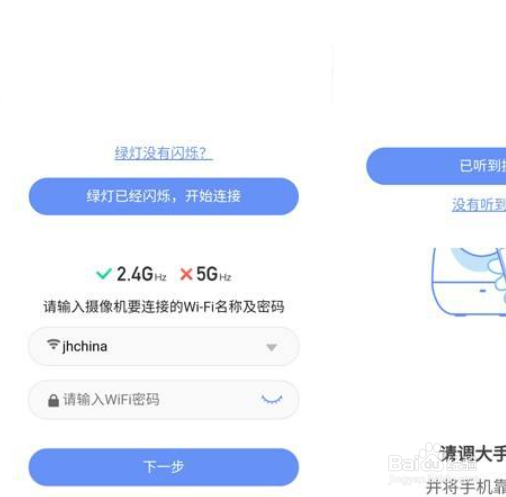 360水滴摄像头怎么连接