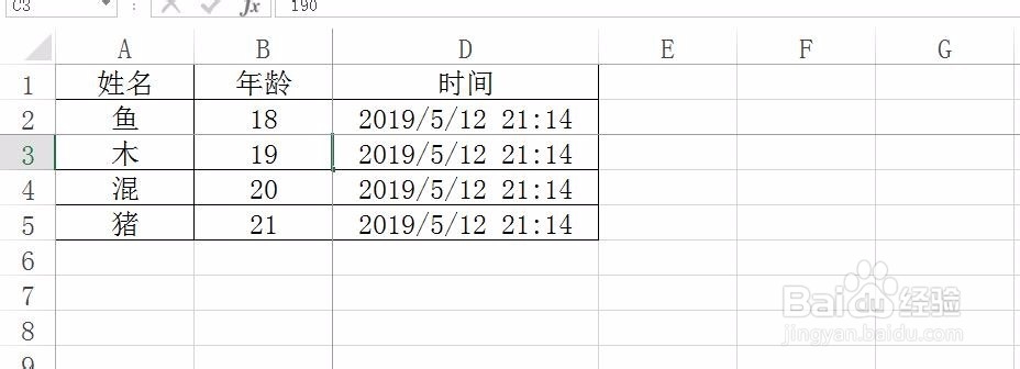 Excel中如何同时冻结多行和多列