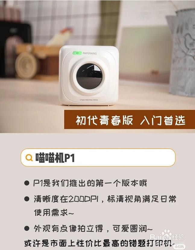 喵喵机怎么选