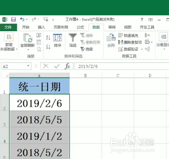 excle如何实现日期统一格式