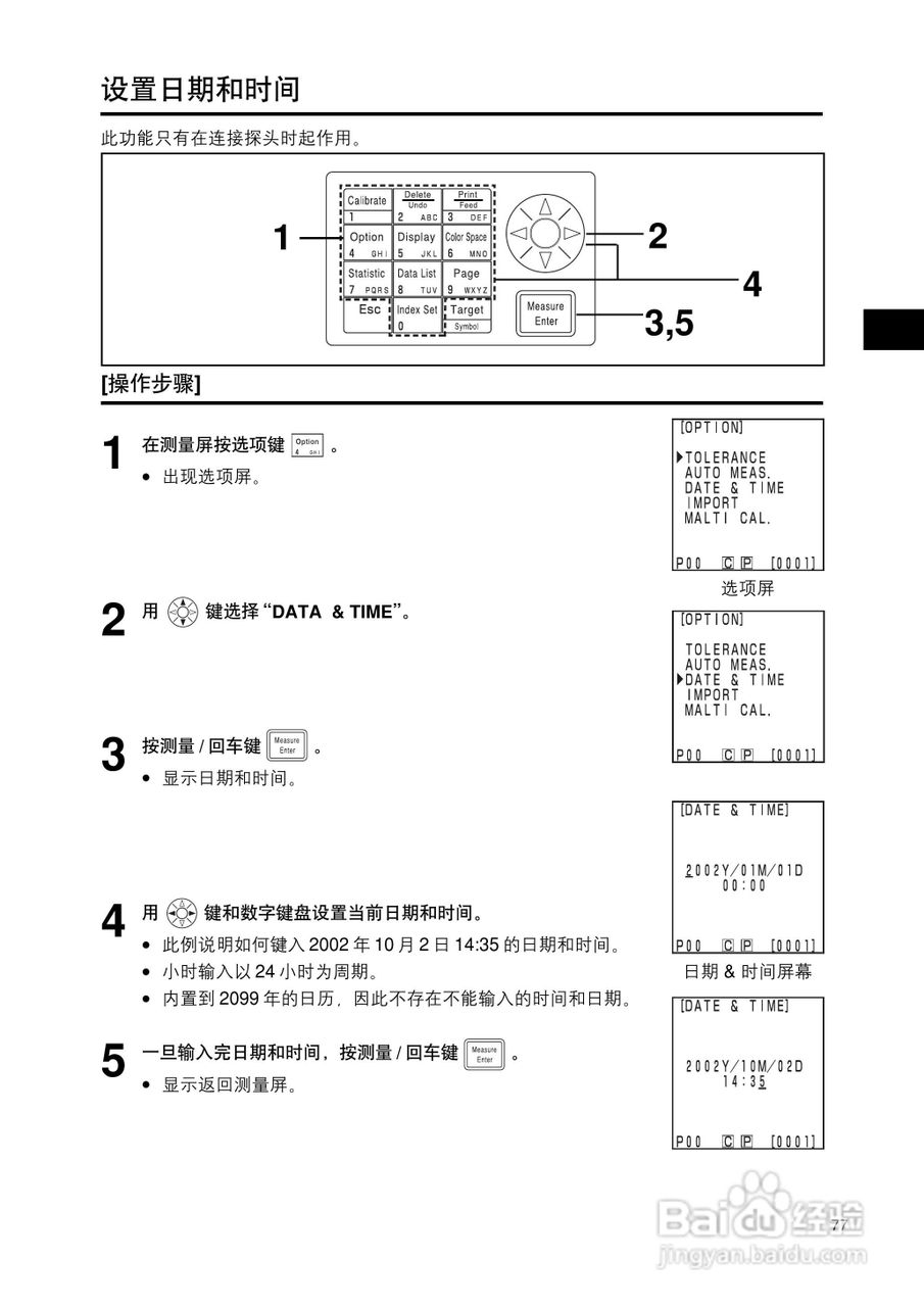 柯尼卡美能达色彩色差计CR-400 410使用说明书:[8]