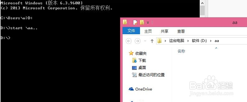 隐藏windows文件夹方法介绍